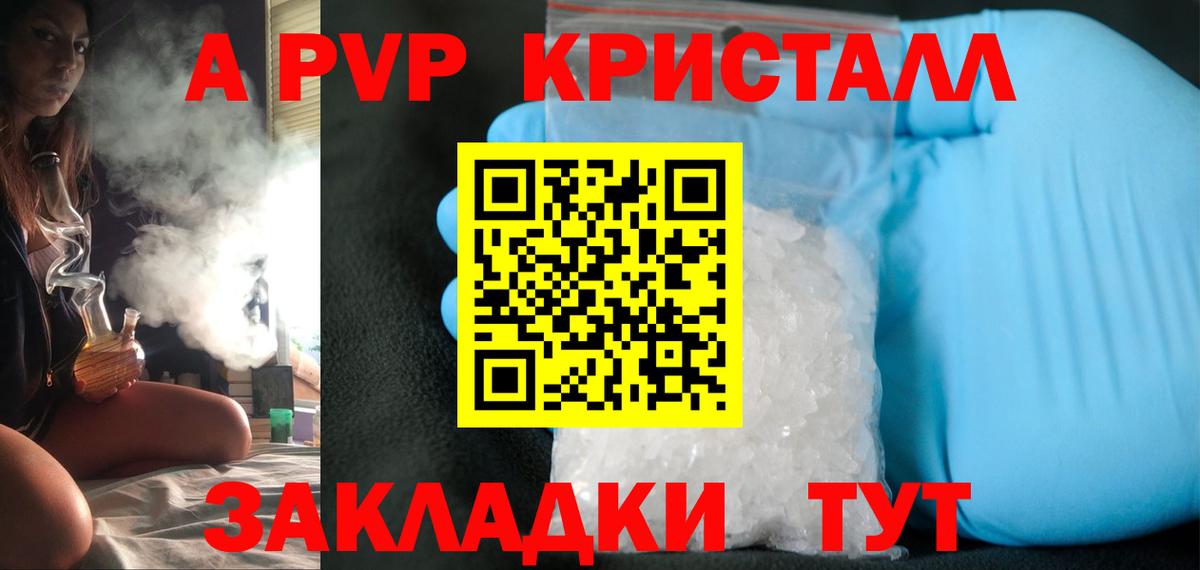 Alpha PVP крисы CK  Alfa_PVP СК  Вход с VPN  где продают наркотики  Alpha PVP мука  Елабуга 