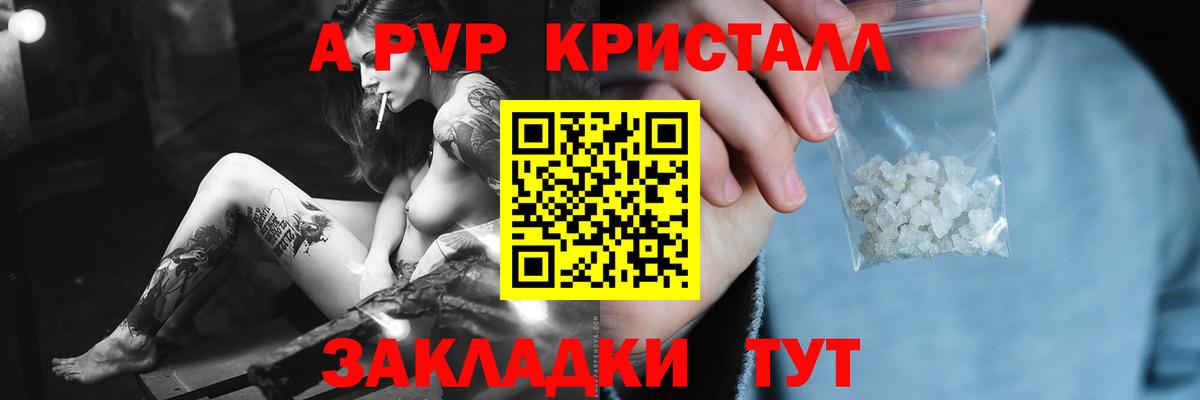 Alfa_PVP Соль Елабуга