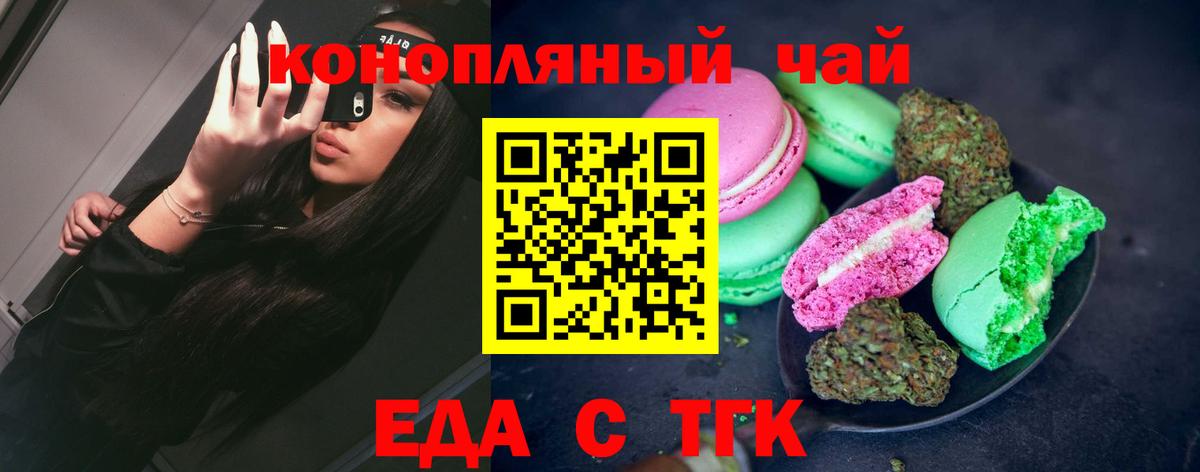 Елабуга  Cannafood марихуана  Вход с VPN 
