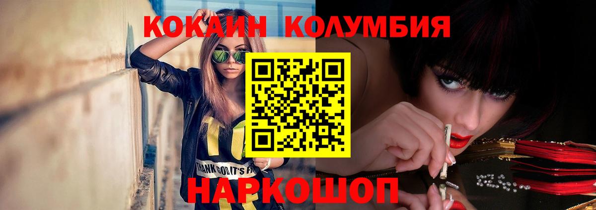 COCAIN Колумбийский Елабуга