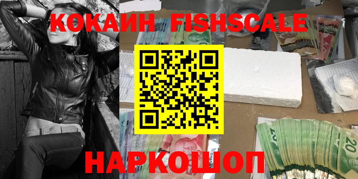 КОКАИН Перу  Кокаин Боливия  Вход с VPN  Елабуга 