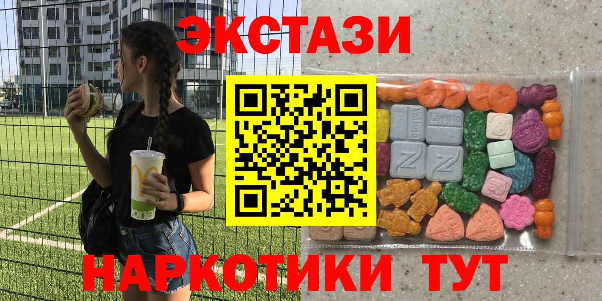 Елабуга  Экстази 99%  Вход с VPN  ЭКСТАЗИ  Экстази 280мг 