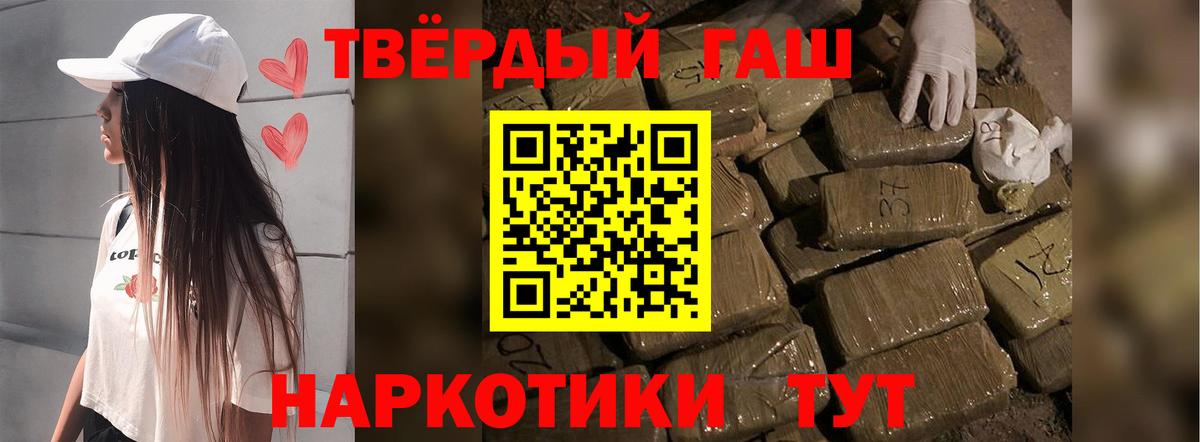 Елабуга  ГАШИШ ice o lator  Вход с VPN  ГАШ хэш 