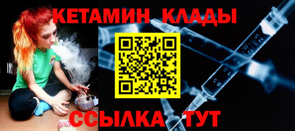 КЕТАМИН VHQ  Кетамин ketamine  Вход с VPN  Елабуга 