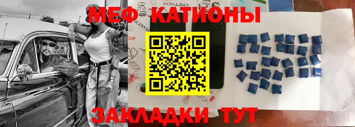 МЕФ мука  Вход с VPN  МЯУ-МЯУ  хочу   Меф  МЯУ-МЯУ кристаллы  Елабуга 