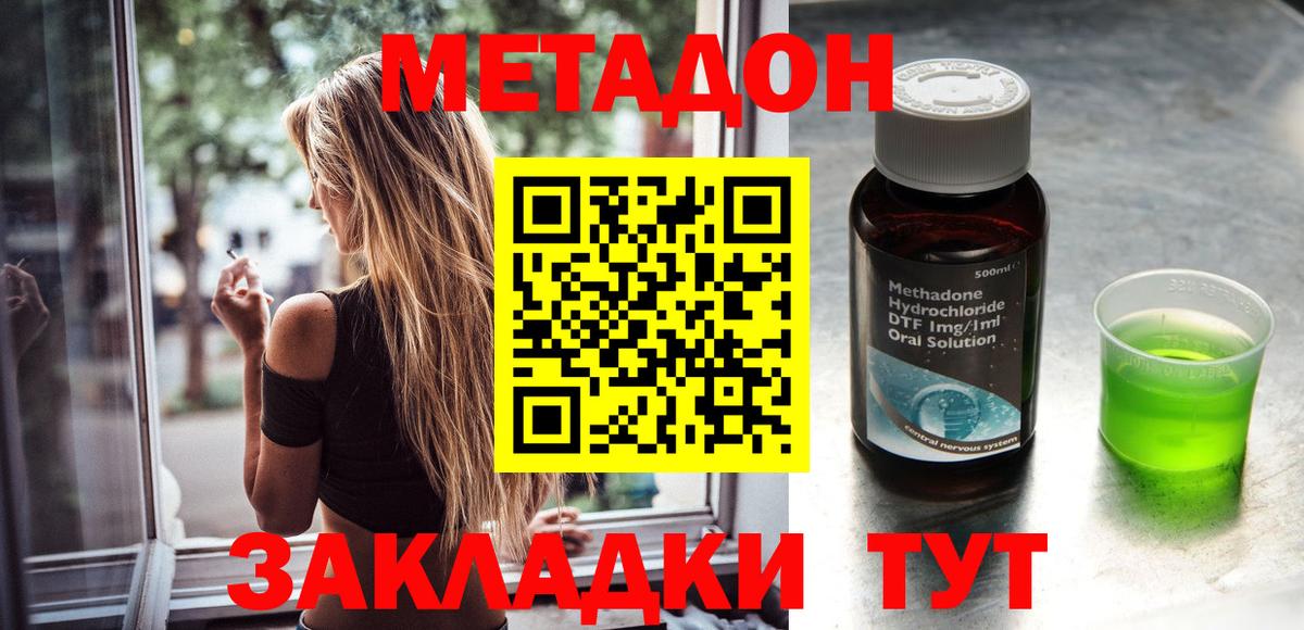МЕТАДОН кристалл  Вход с VPN  Метадон белоснежный  Елабуга 