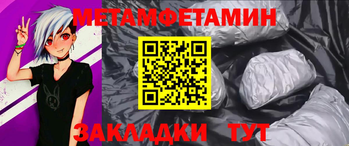 МЕТАМФЕТАМИН витя Елабуга
