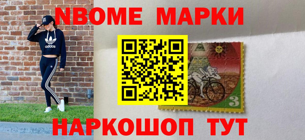 Марки N-bome 1500мкг  Вход с VPN  Елабуга 