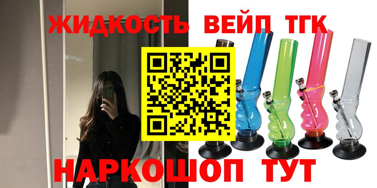 Дистиллят ТГК Wax  ТГК гашишное масло  ОМГ ОМГ tor  Вход с VPN  Елабуга 